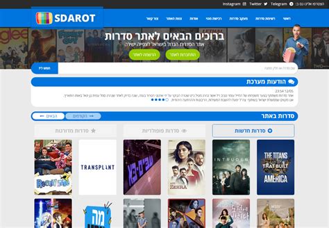 sratim tv קישורים|Sdarot TV